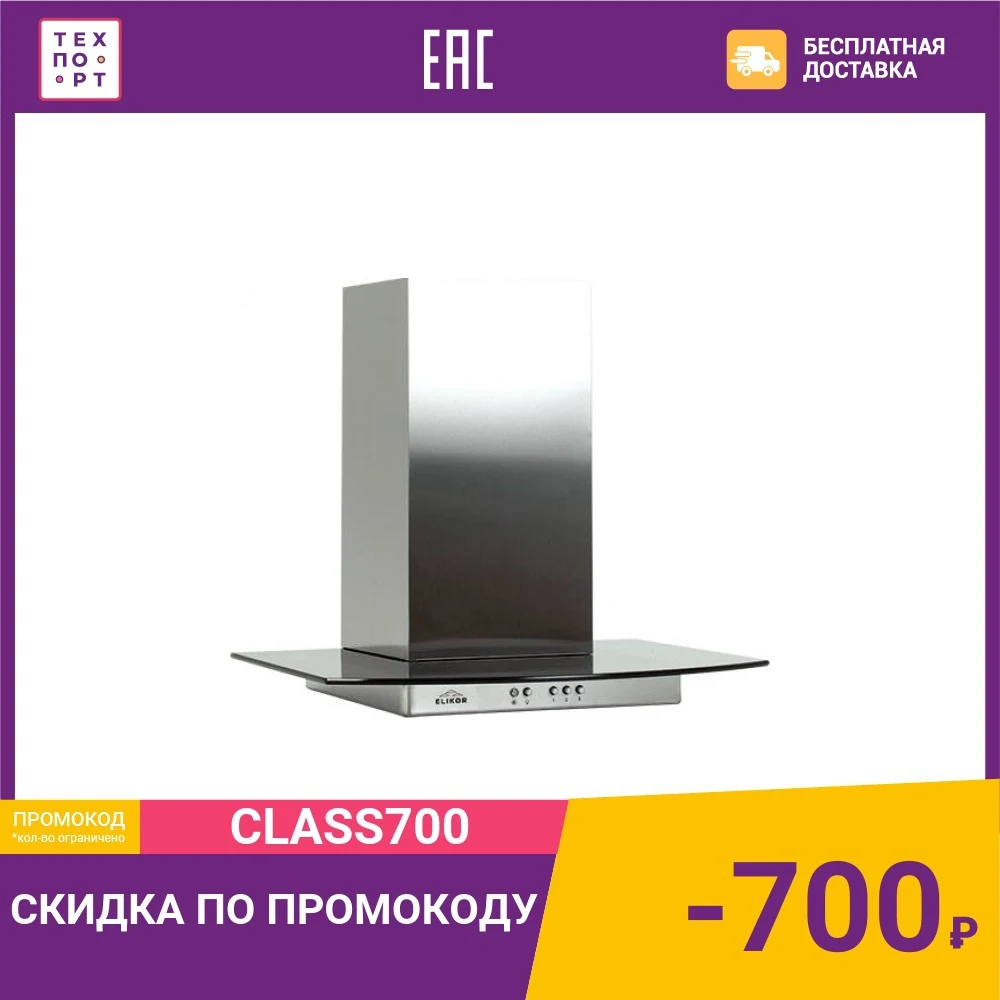 Вытяжка Elikor Кристалл 60 нержавейка (430) кп тонир. | Бытовая техника