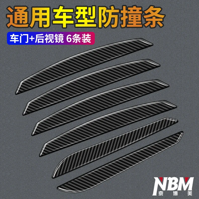 

For Chevrolet door anti-collision strip rearview mirror anti-scratch protection sticker decoration car sticker