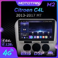 1280720 android 10 0 mototain car multimedia auto radio for citroen c4l 2013 2017 mt 4g lte audio gps player 8 core spdif