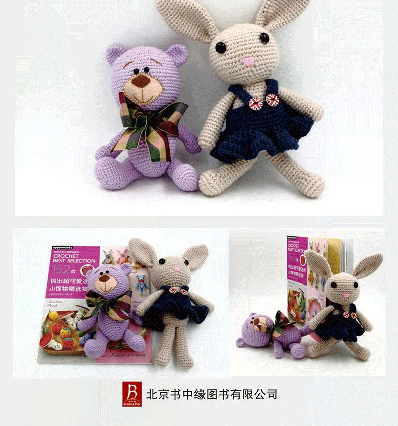 

New Arrival 152 Patterns Weave lovely Cute Mini Accessories DIY Crochet Knitting Book for adult Chines edition