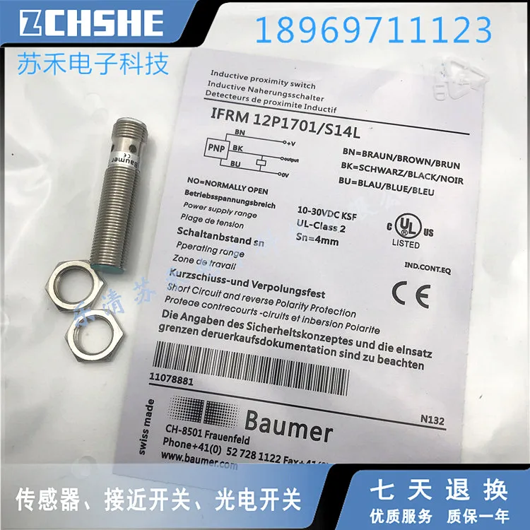 

IFRM12N1704/S14L штекер в бесконтактном переключателе