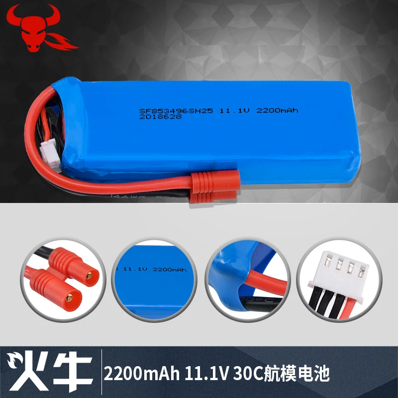 11 1 В 2200 мАч 30C Аккумулятор для BAYANGTOYS X16 X21 X22 Дрон Yiqing SJRC X8 Квадрокоптер запасные