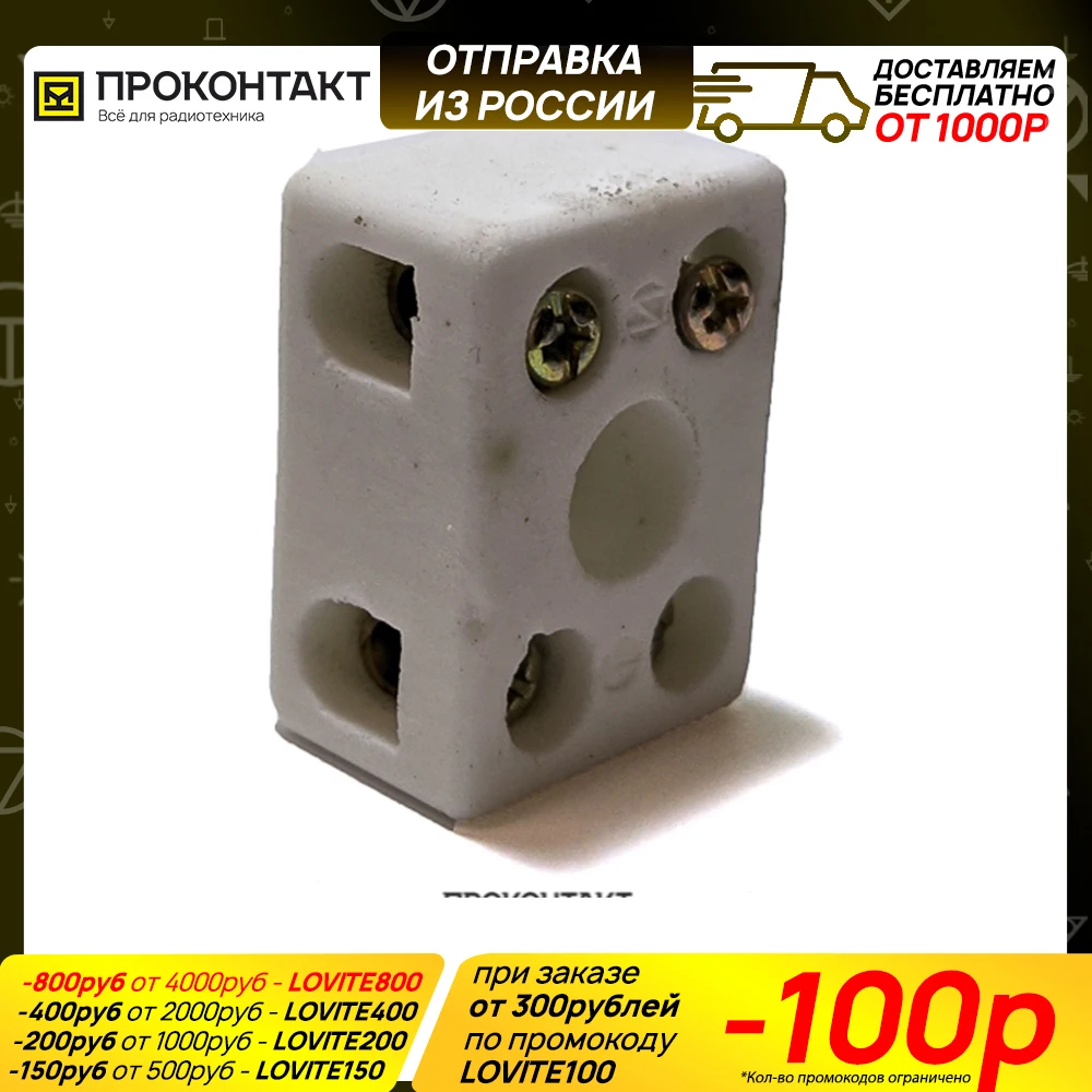 Держатель проволоки нихромовой типD 28*21*15мм|Органайзер для кабелей| |