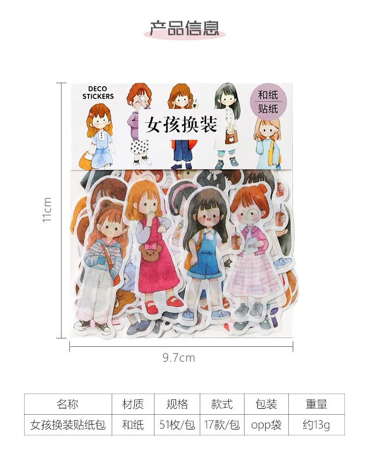 51 шт/1 лот Kawaii канцелярские наклейки для девочек dressup дневник декоративные наклейки для мобильных телефонов Скрапбукинг DIY наклейки для рукоделия