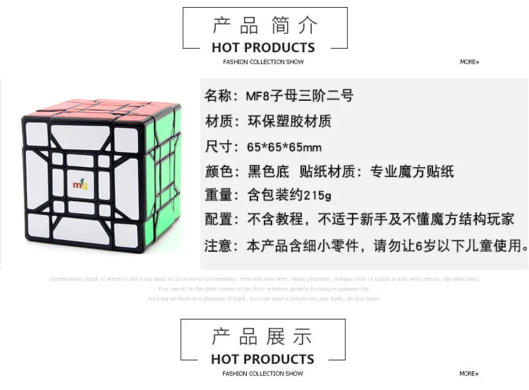 MF8 Son-Mum Cube II Puzzle Black/Primary Cubo Magico Educational Toy Gift Idea X‘mas Birthday’