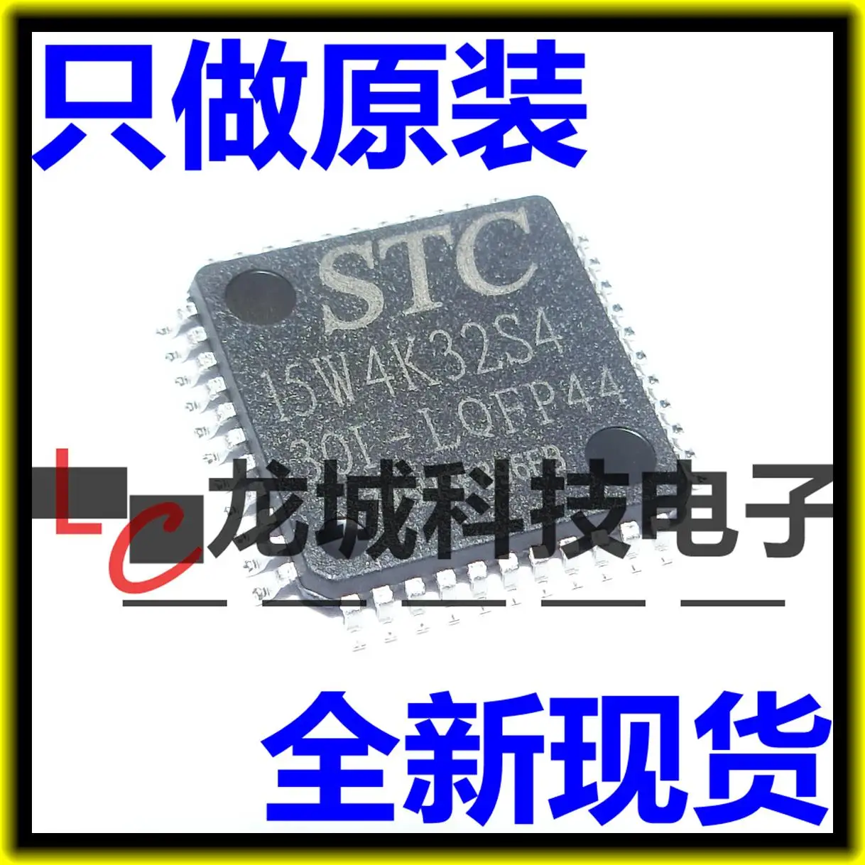 

STC15W4K32S4-30I-LQFP44G