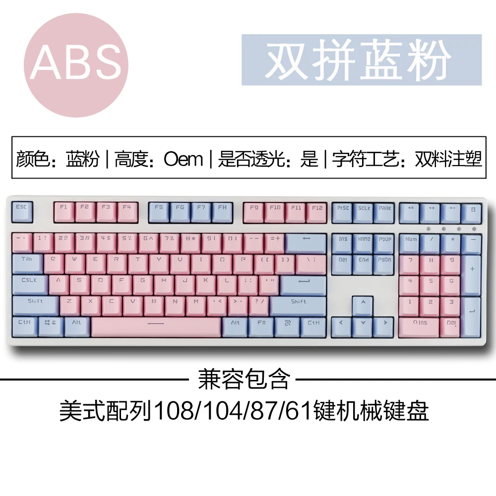 Розовый Фиолетовый Синий механическая клавиатура Ключ Крышка 104/87 keycap ABS Прозрачный ключ крышка для игр механическая клавиатура MX брелки