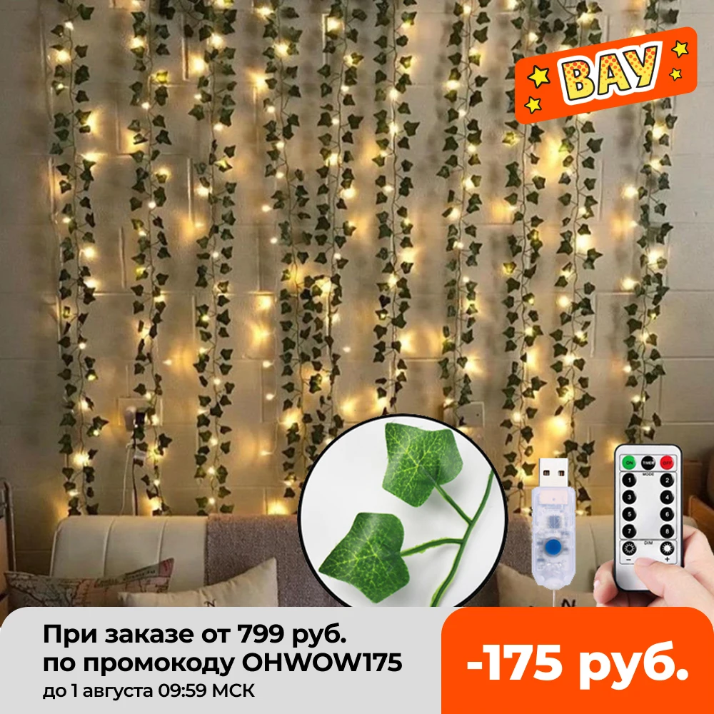 

12pcs Artificial Plants Liana LED Leaf Garland Silk Rattan Leaf Vine Hanging For Home Living Room Decoration Accessories Creeper