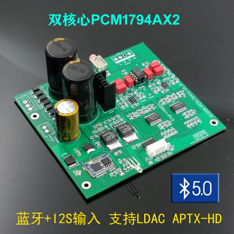 Плата обновления HIFI Dual PCM1794 Bluetooth 5 0 I2S декодера Поддержка плеера DAC|Комплекты