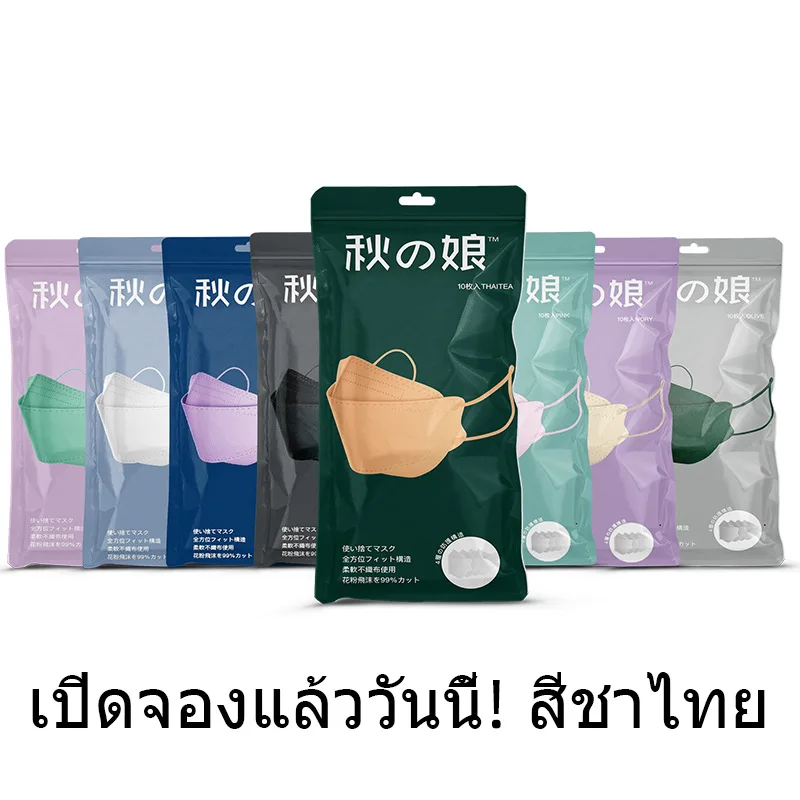 

10-100 шт., 4-слойная Пылезащитная маска, класс 99