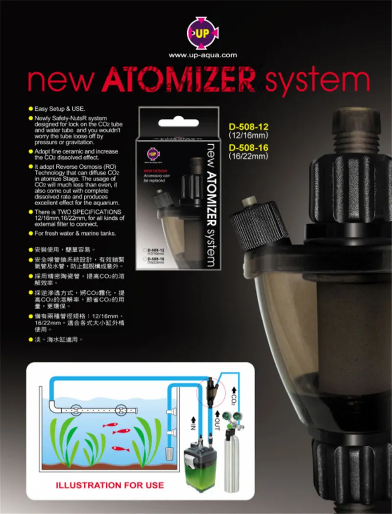 

UP CO2 Atomizer external super Diffuser Reactor aquarium water plant fish tank landscape aquatic