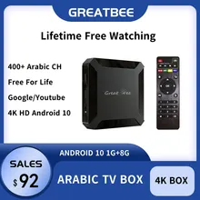 2021 Bestseller Great Bee TV Box for IPTV ,  Most Popular Set-Top boxes And Most Stable Arabic Free 