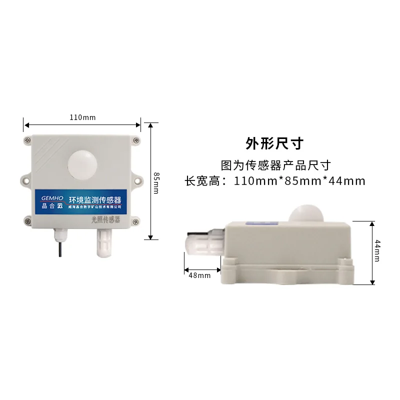 

Light intensity sensor detector illuminance meter agricultural greenhouse optical instrument high precision RS485