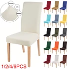 Однотонные эластичные чехлы на стулья, 1246 шт., чехол для кресла спандекс, белый цвет, для столовой, банкета, вечеринки, свадьбы