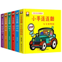 childrens early education hole 3d flip book 6 volumes enlightenment and cognition picture book puzzle game libros livros livres