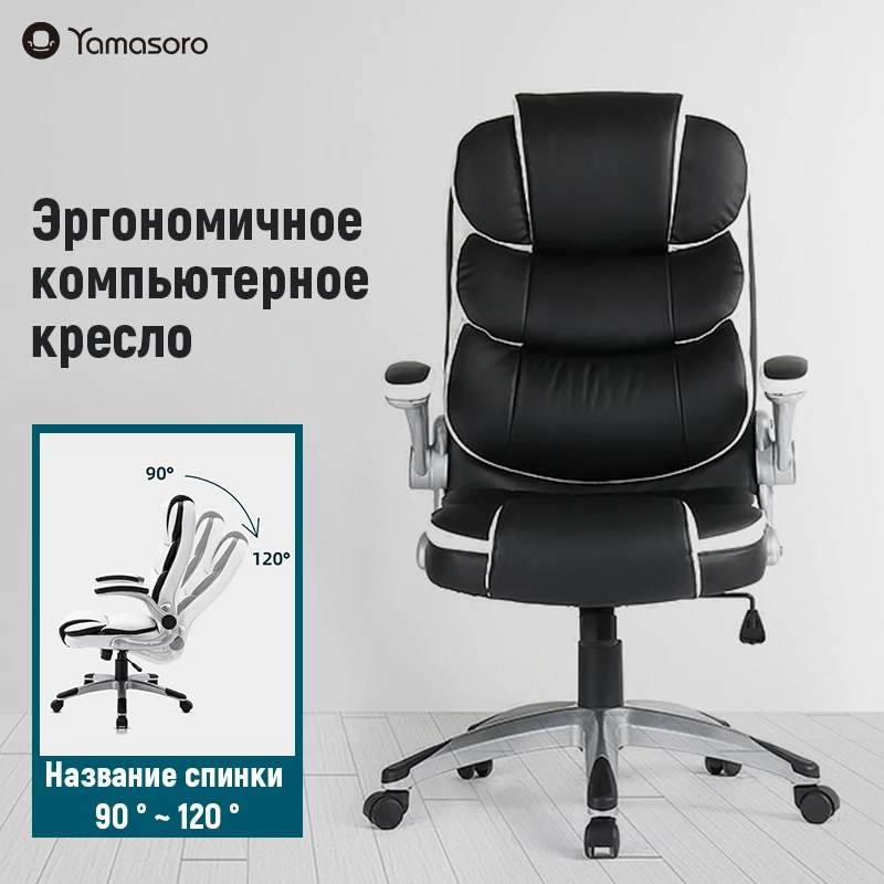 Seatingplus High Back Офисное кресло Офисный стул Игровое WCG Эргономичные кожаные кресла