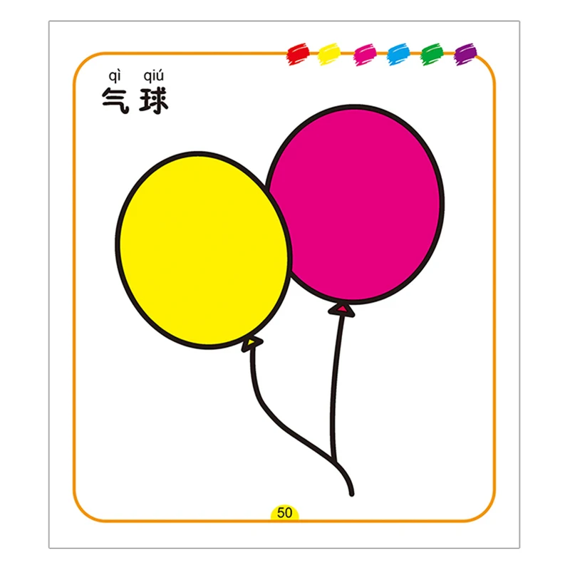 Детские 2 года обучения живопись Когнитивная книга-раскраска детская