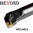 BEYOND MCLNR S16Q-MCLNR12 S20R-MCLNR12 Держатель внутреннего токарного инструмента Токарный резак MCLNL 25 мм Твердосплавные пластины Сверлильный брус с ЧПУ CNMG