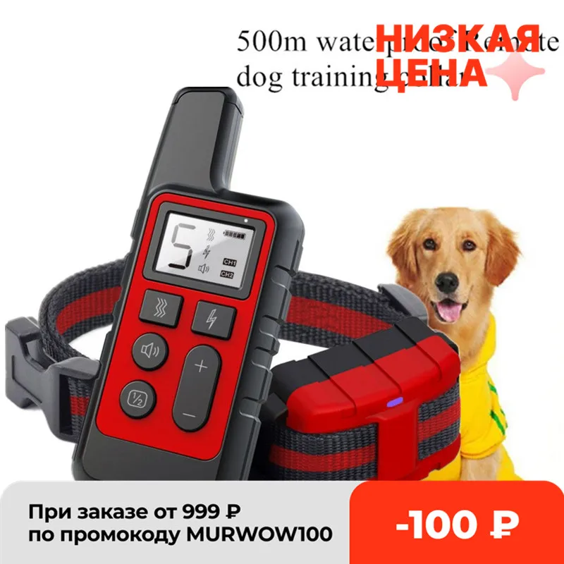 Тренировочный ошейник для собак перезаряжаемый водонепроницаемый ударопрочный