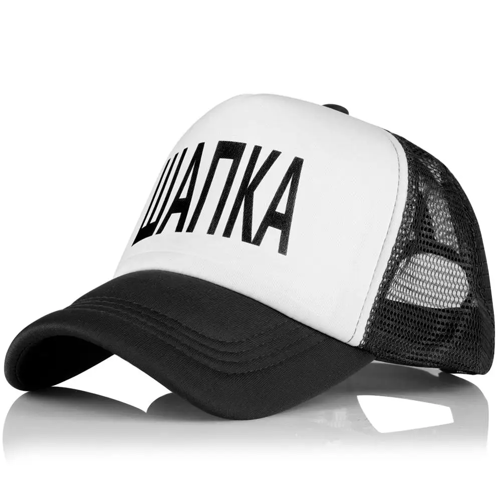 Русская Кепка синяя бейсболка с принтом черная красная сетчатая дышащая Мужская