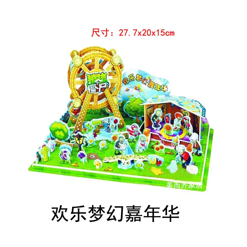 

Plants Vs. Zombies 3D Three-dimensional Puzzle Cool Spell Insert Paper DIY Model Children's Toy Puzzle Toy Gift