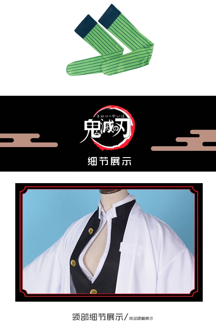 Kanroji Mitsuri Cos Demon Slayer костюм кимоно для косплея Высокая оригинальная форма