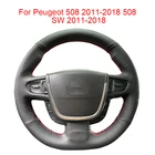Оригинальная Кожаная оплетка на руль для Peugeot 508 2011-2018 508 SW