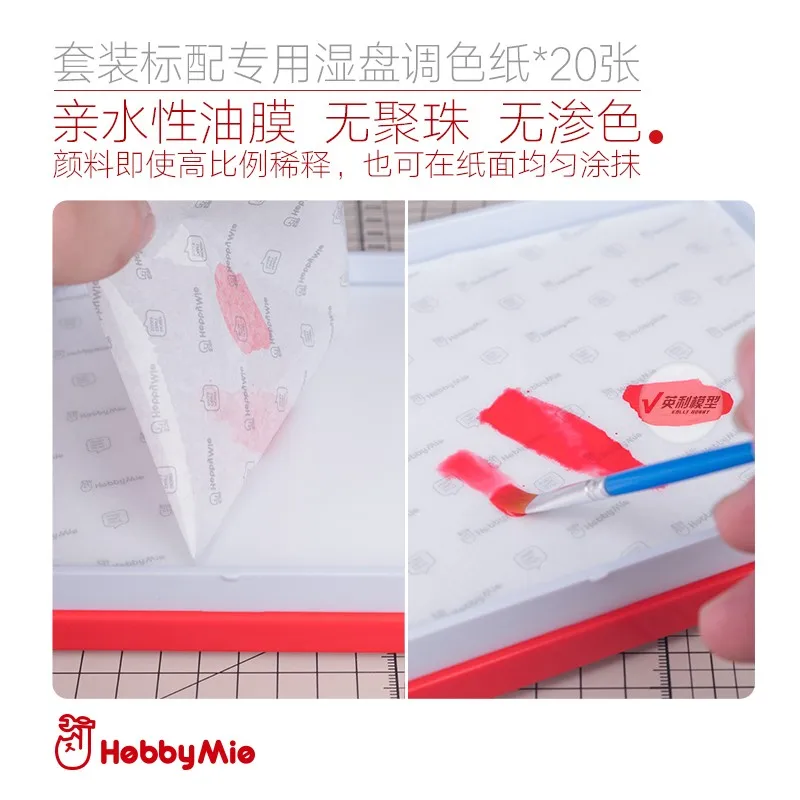 Увлажняющая цветная палитра Hobby Mio для акварельных красок удерживающая влагу