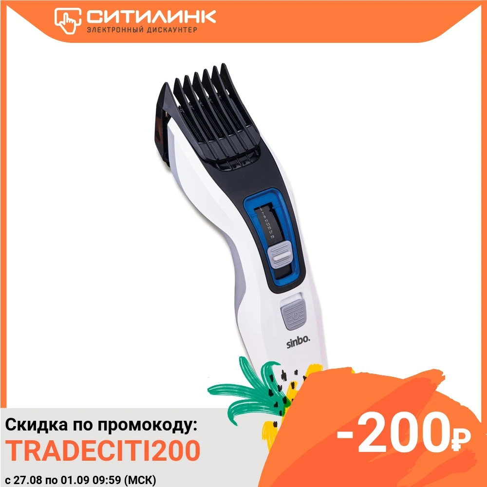 Триммер SINBO SHC 4357 белый/черный|Триммеры для волос| |