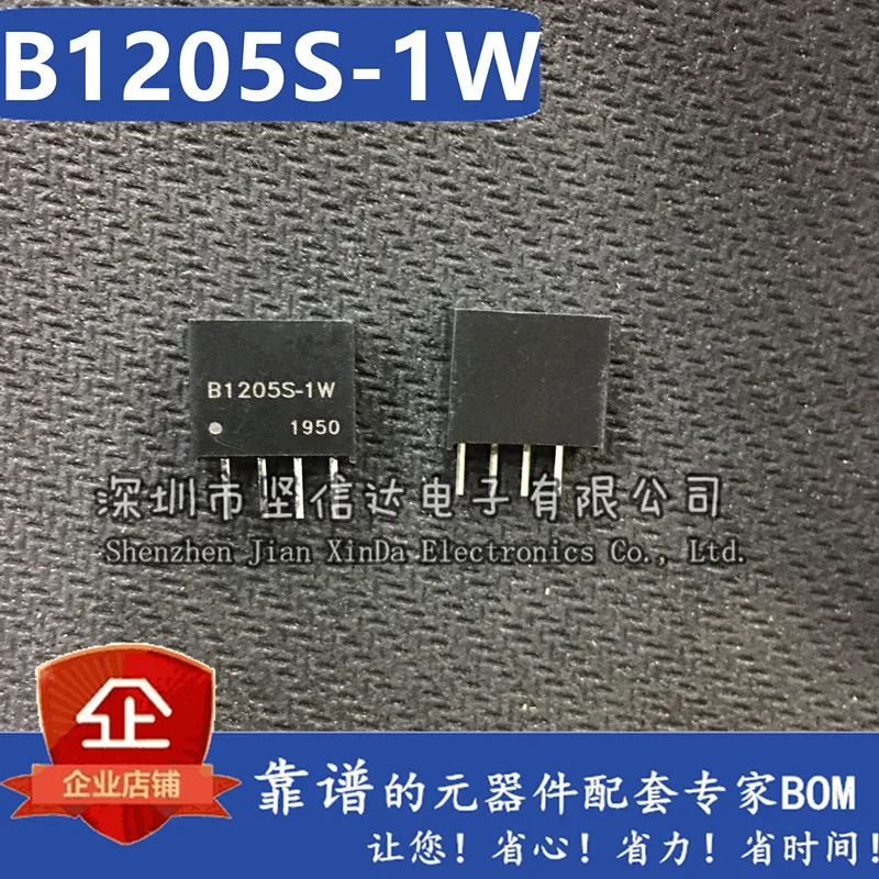 1 шт. B1205S 1W Преобразователь напряжения DC/DC от 12 В до 5 пост 0.2a изолированный dcdc