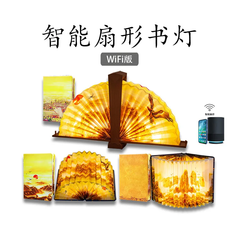 

Smart Book Lamp Novelty Creative Voice WiFi Remote Timing Custom Gift Screen Fan-shaped Small Night Book Desk Lamp