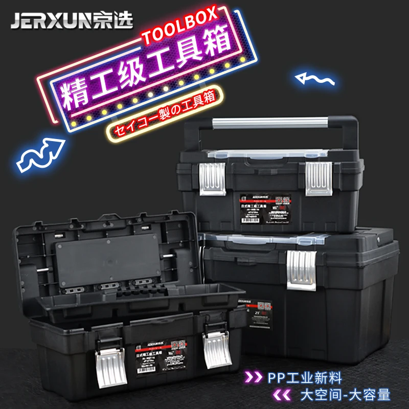 JERXUN Multifunctional Tool Box Size Maintenance Plastic Household Portable Electrician Car Thickened Hardware Storage Box