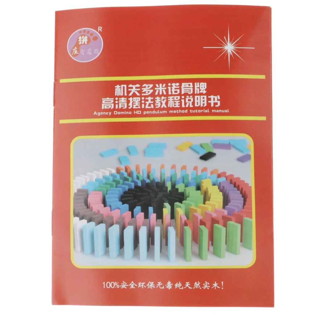 Домино Инструкция книга игрушка строительные блоки гоночная плитка головоломка