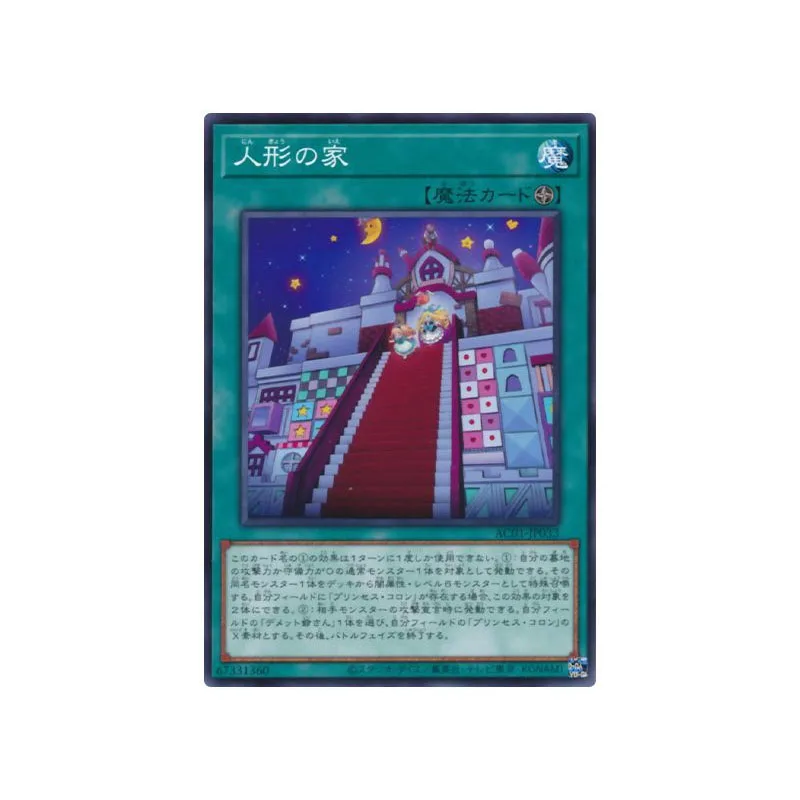 

Yu Gi Oh Normal Cards Normal Parallel Rare Card Sample Japanese Version AC01