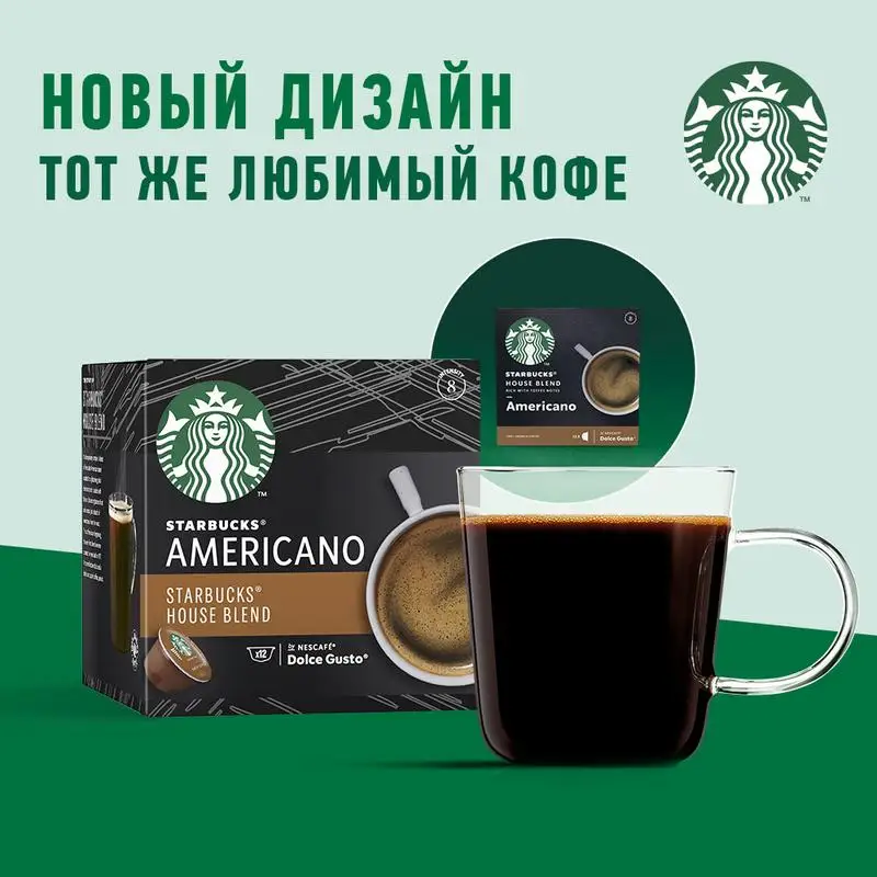 Кофе Nescafe Dolce Gusto STARBUCKS House Blend Americano в капсулах 12 шт |