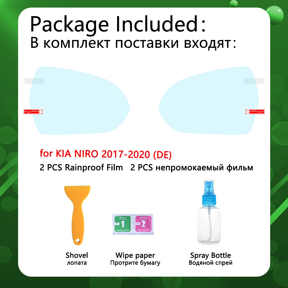Для KIA NIRO DE 2017 ~ 2020 полноразмерное зеркало заднего вида противотуманная пленка