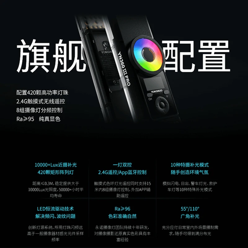 YONGNUO YN360IIIPRO Photography LED Video Ice Light Touch Adjusting with Remote RGB 3200-5600K Stick Lamp For Vlog TikTok Makeup