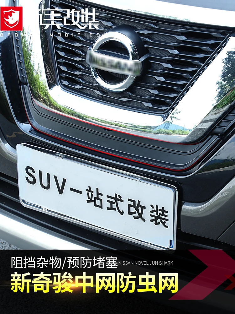 Для Nissan X trail T32 X-trail- сетчатая решетка, сеточка для насекомых, сетка от насекомых, защита от насекомых, песчаник, листья, автомобильные принадлежности