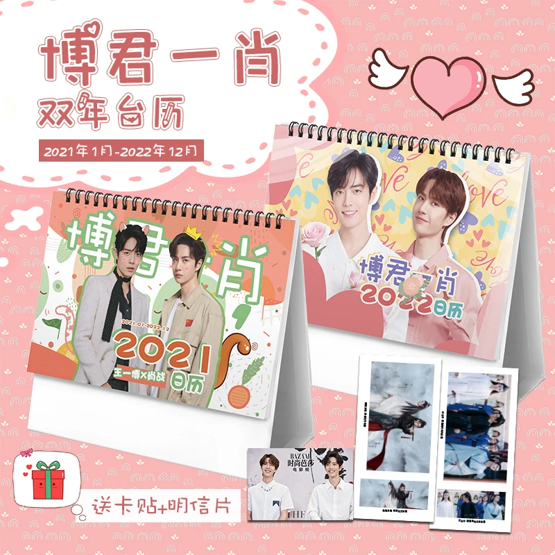 

2021 2022 The Untamed Xiao Zhan, Wang Yibo Calendar Chen Qing Ling Desk Calendars Daily Schedule Planner