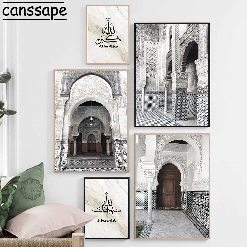 Настенный постер для здания мечети искусство мрамор Арабская фотография