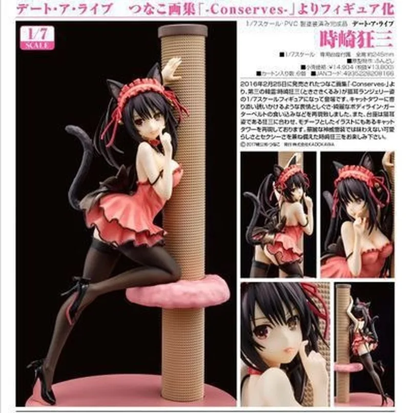 

Date A Live Nightmare sexy Pajamas Figure Japan Anime Sexy Girl Action Figure Collection model doll toys for gift pvc 23cm