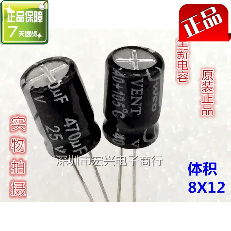 

25V470UF quality electrolytic capacitors 470UF 25v line volume 8*12 8x12mm 470UF/25V