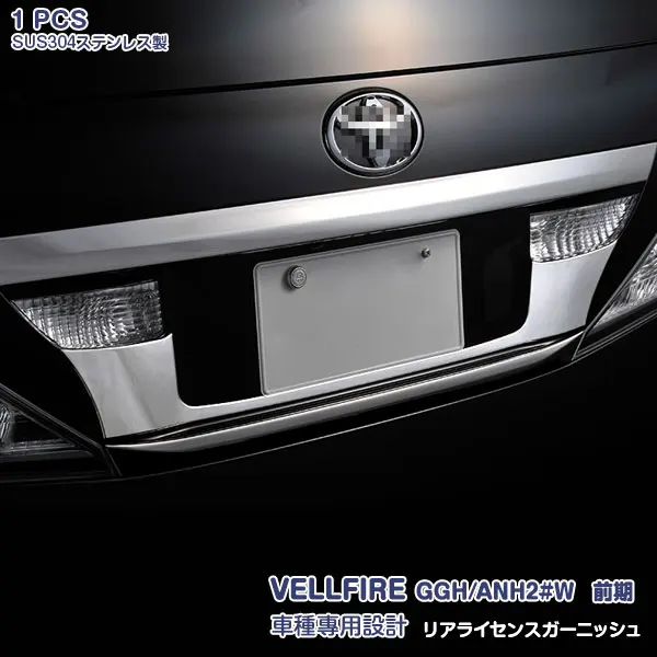 Автомобильный задний номерной знак украшение для TOYOTA VELLFIRE GGH/ANH2W Before 2017