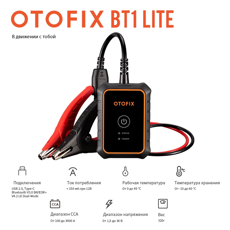 

Автомобильный диагностический инструмент Power By Autel OTOFIX BT1 Lite, сканер OBD2, диагностический инструмент, тестер батареи OBD2, тестер автомобильного аккумулятора