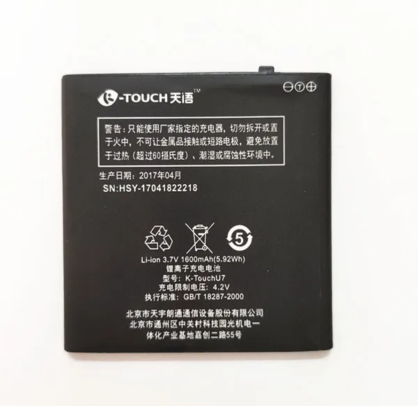 B TAIHENG для DNS S4501M S4501 аккумулятор 1600mAh Мобильный телефон Li Ion замена