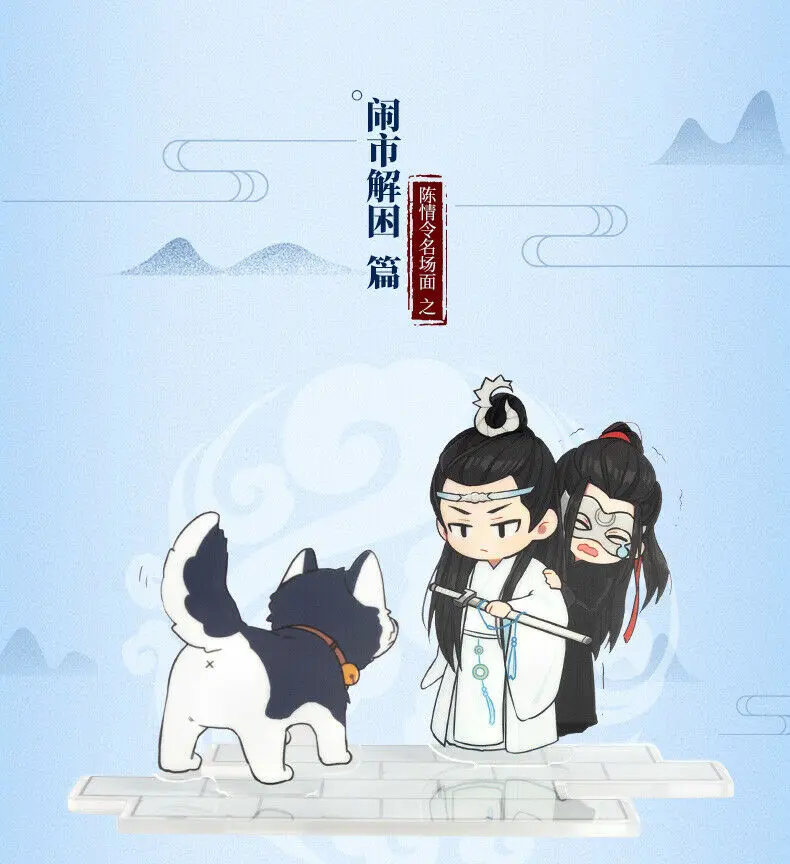 C Ограниченный Грандмастер демонического культивирования MDZS Wangji Wuxian The Untamed Stand косплей реквизит подарки - Цвет: C
