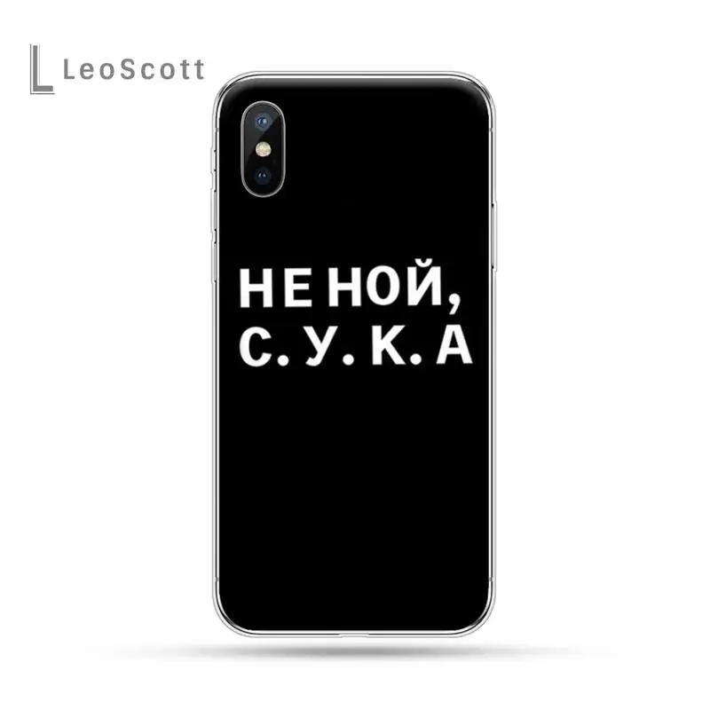 

Russian Quote Slogan Phone Cases for iPhone 11 12 pro XS MAX 8 7 6 6S Plus X 5S SE 2020 XR