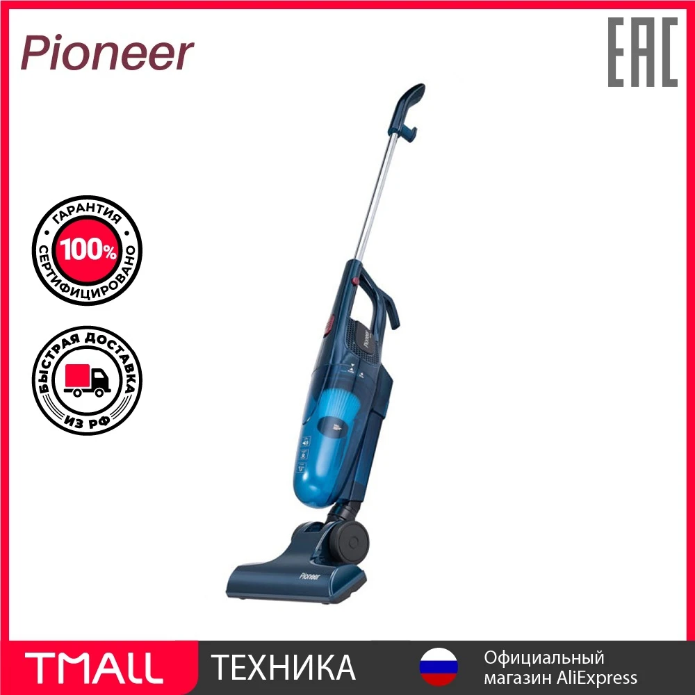  Пылесос вертикальный Pioneer VC462S blue marine синий 