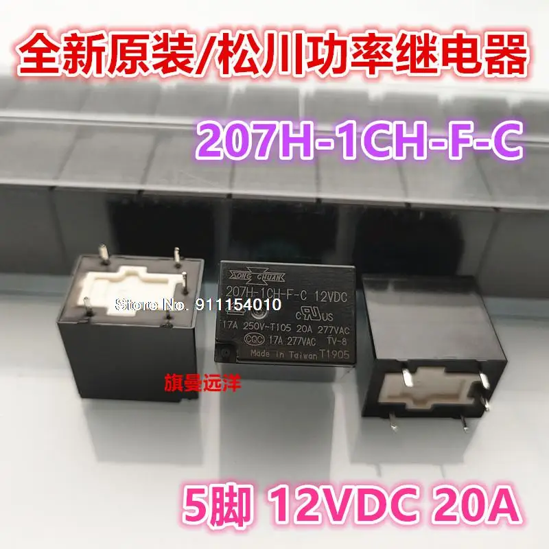 

207H-1CH-F-C 12VDC 12V 20A 5 DC12V