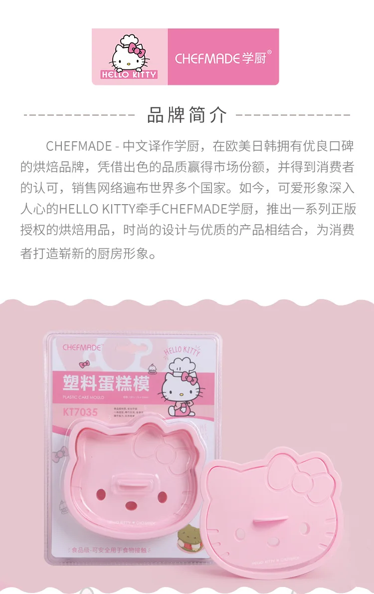 CHEFMADE HELLO KITTY Genuine Authorization Child Cute Cat Plastic DIY Cake Rice Stamper 3D Silicone Molds Cake Stencil Mold Tool